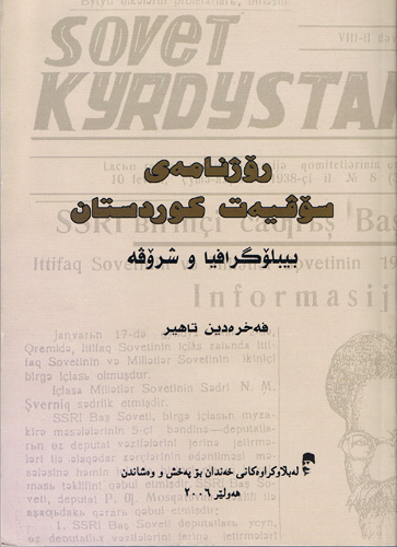 Sovyet Kurdistani Lachin